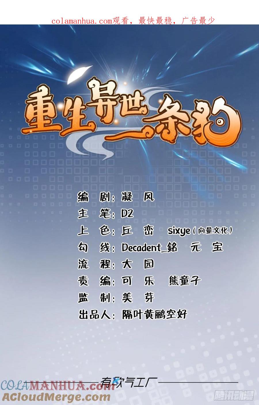 《重生异世一条狗》206 磨刀霍霍向情郎 第1页