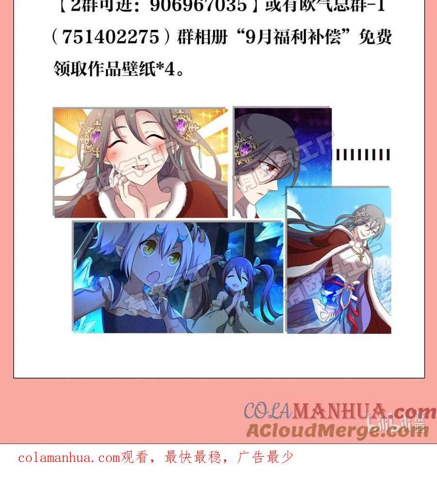 《重生异世一条狗》207 公告 第2页