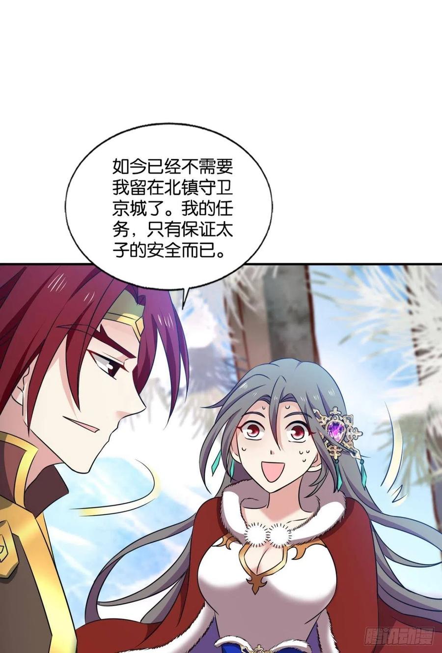 《重生异世一条狗》207 青城之恋 第12页
