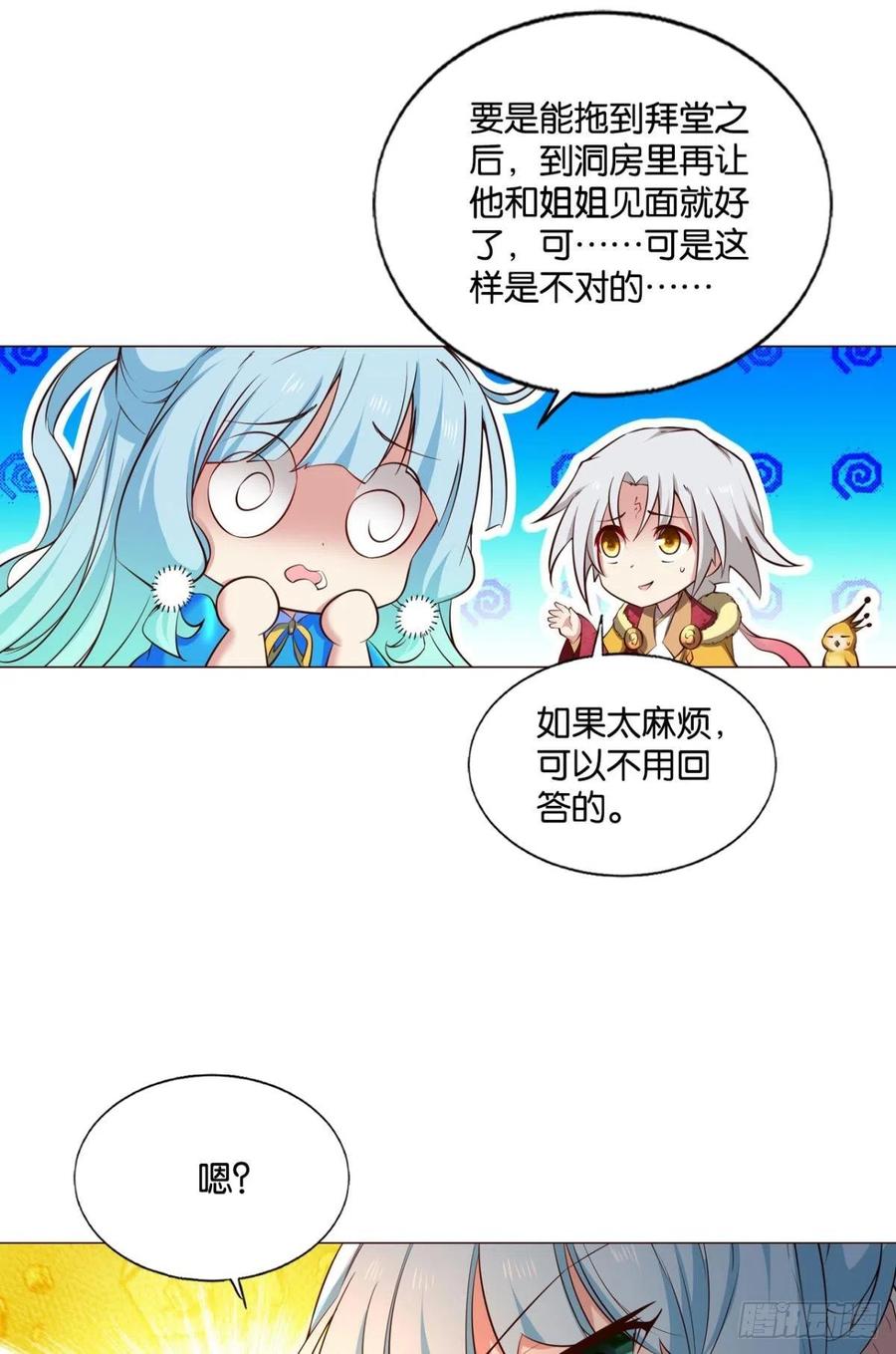 《重生异世一条狗》207 青城之恋 第23页