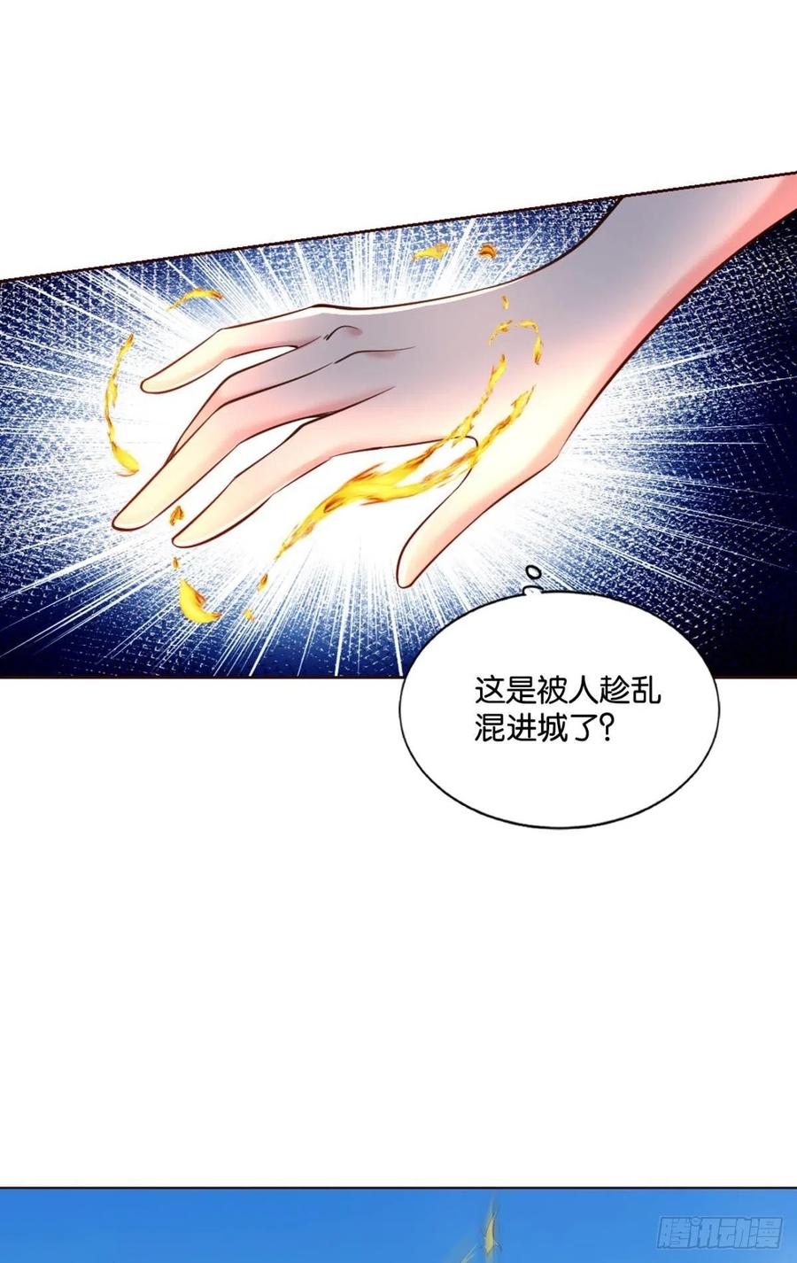 《重生异世一条狗》207 青城之恋 第26页
