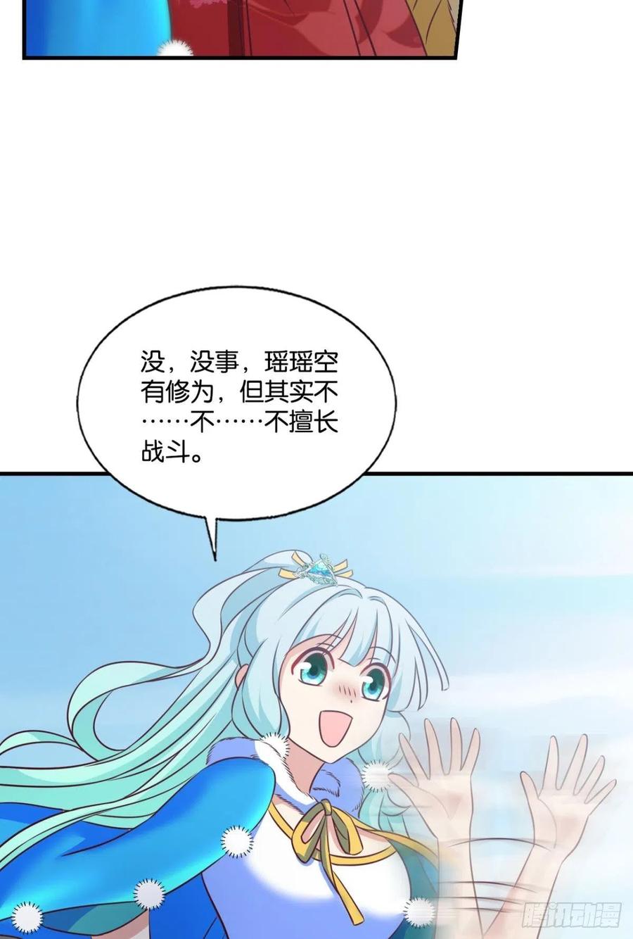 《重生异世一条狗》207 青城之恋 第38页