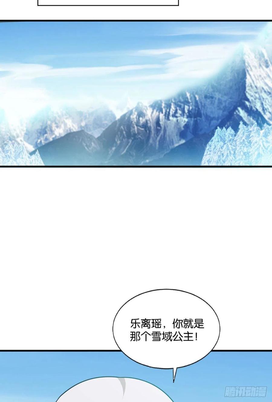 《重生异世一条狗》207 青城之恋 第15页