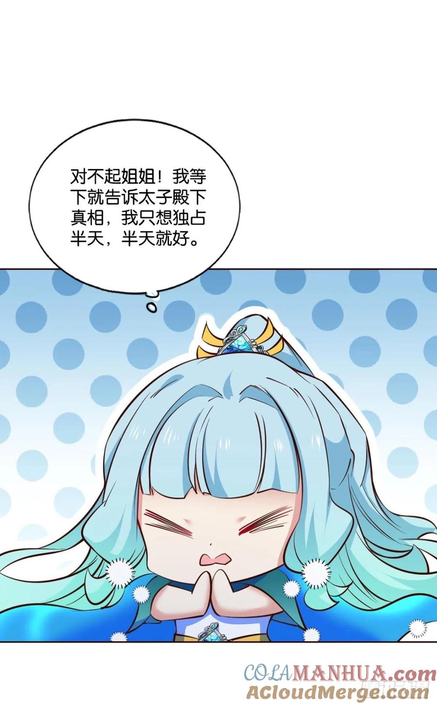 《重生异世一条狗》207 青城之恋 第43页