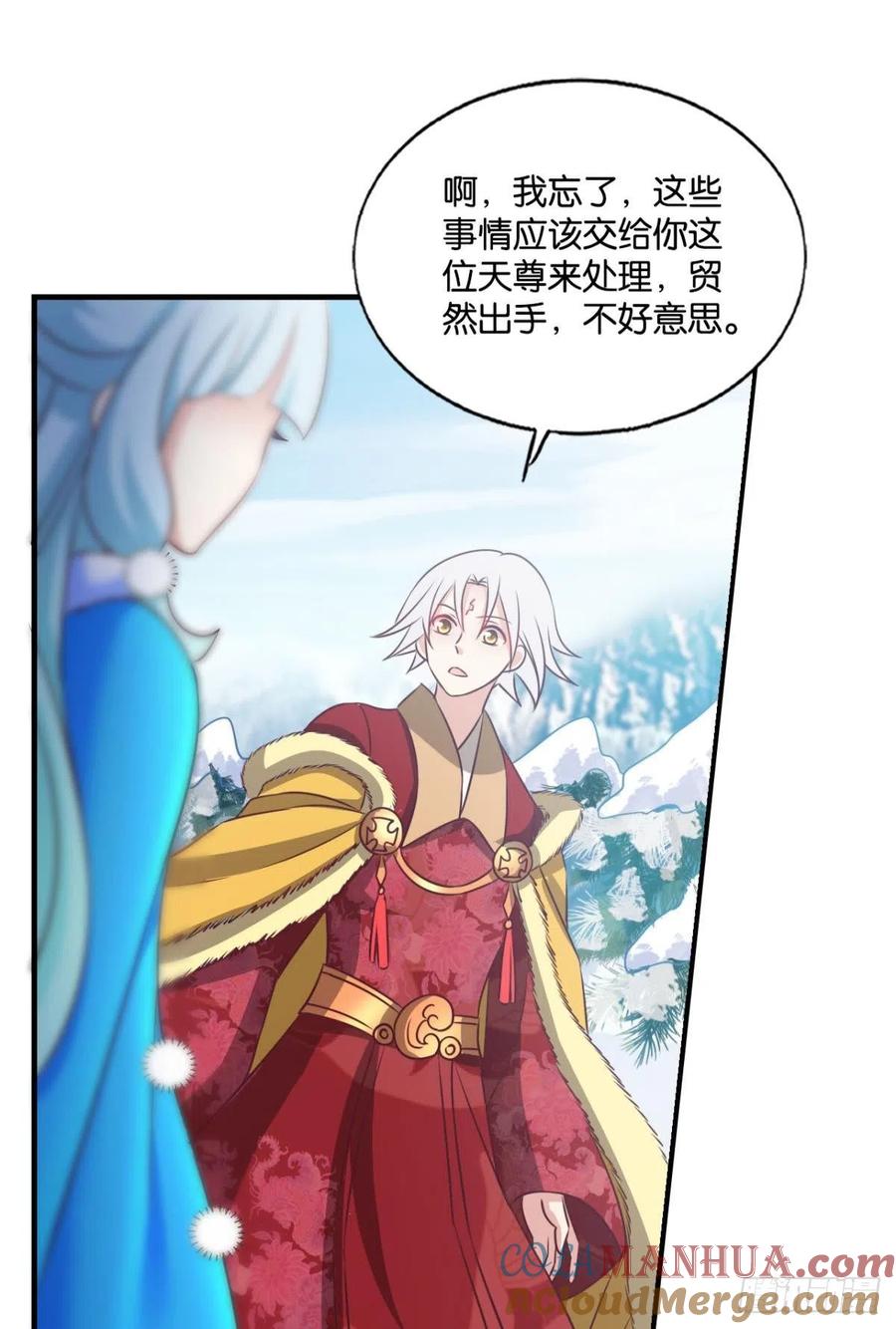 《重生异世一条狗》207 青城之恋 第37页