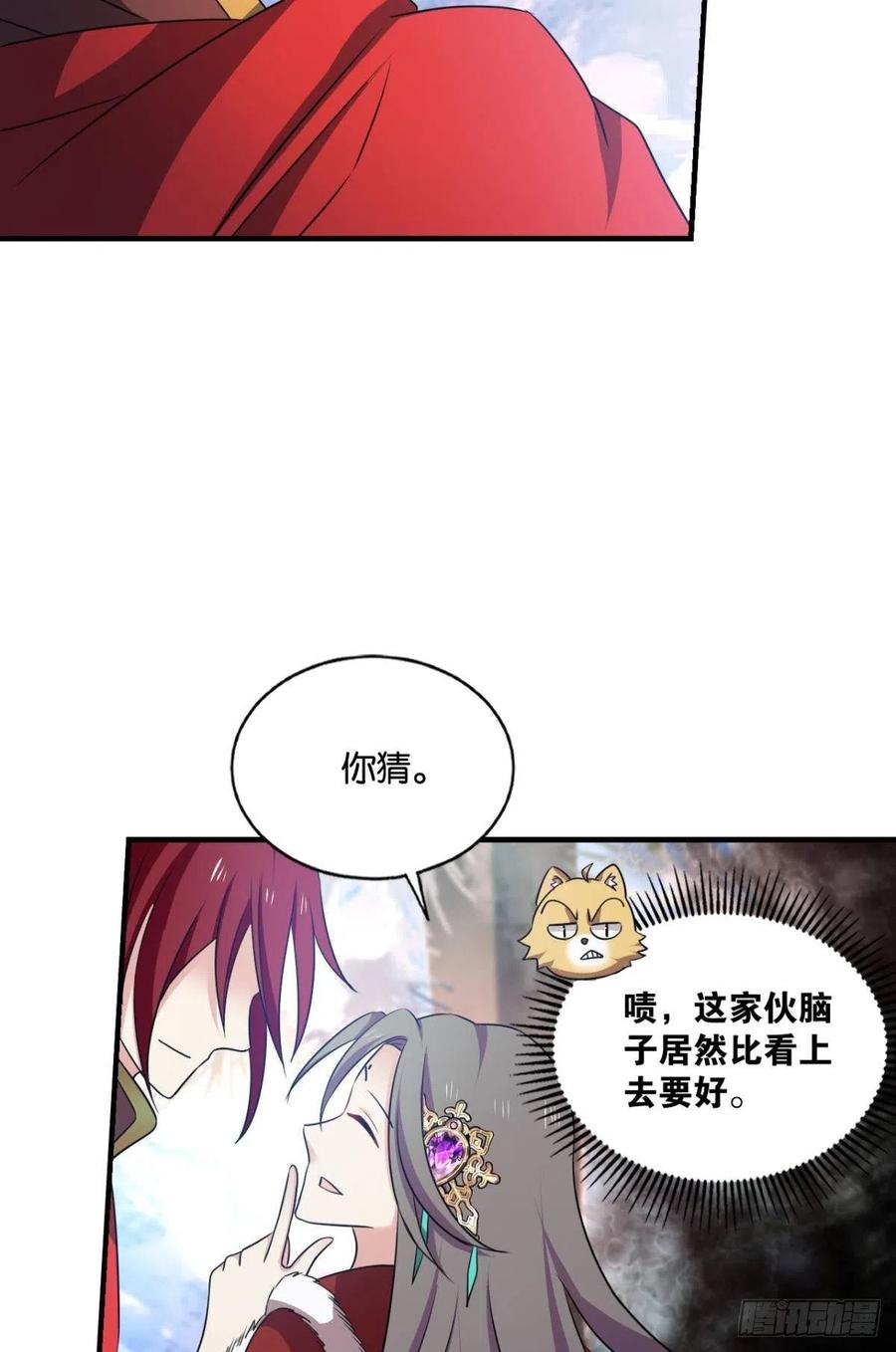 《重生异世一条狗》207 青城之恋 第8页