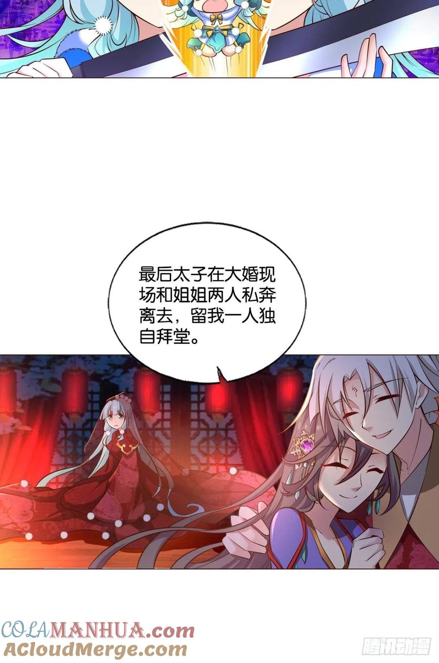 《重生异世一条狗》207 青城之恋 第22页
