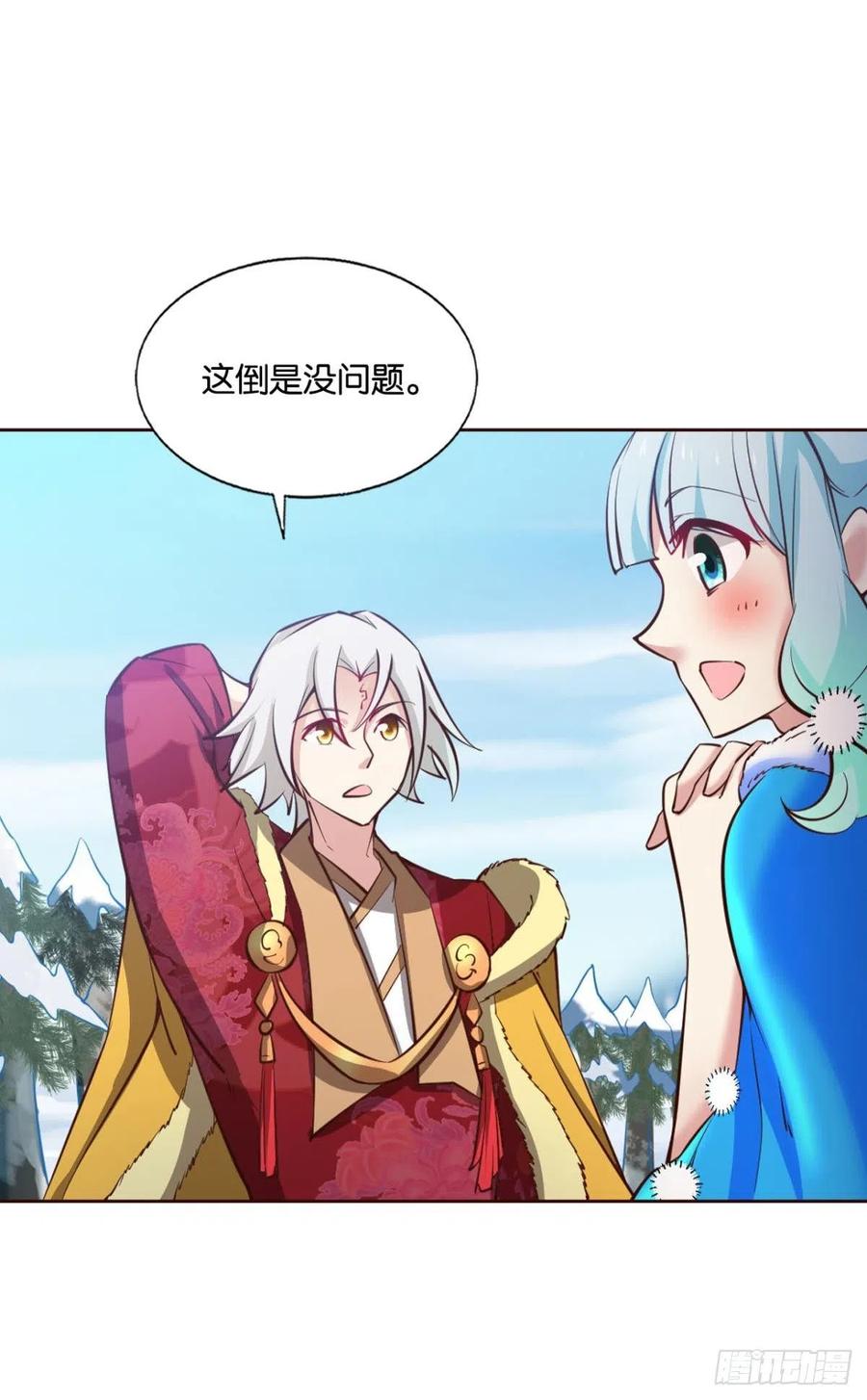 《重生异世一条狗》207 青城之恋 第44页
