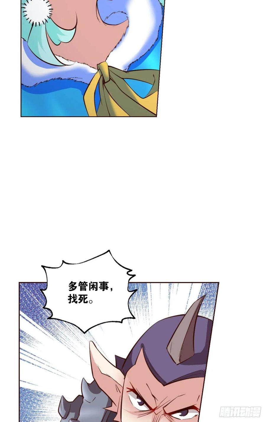 《重生异世一条狗》207 青城之恋 第29页