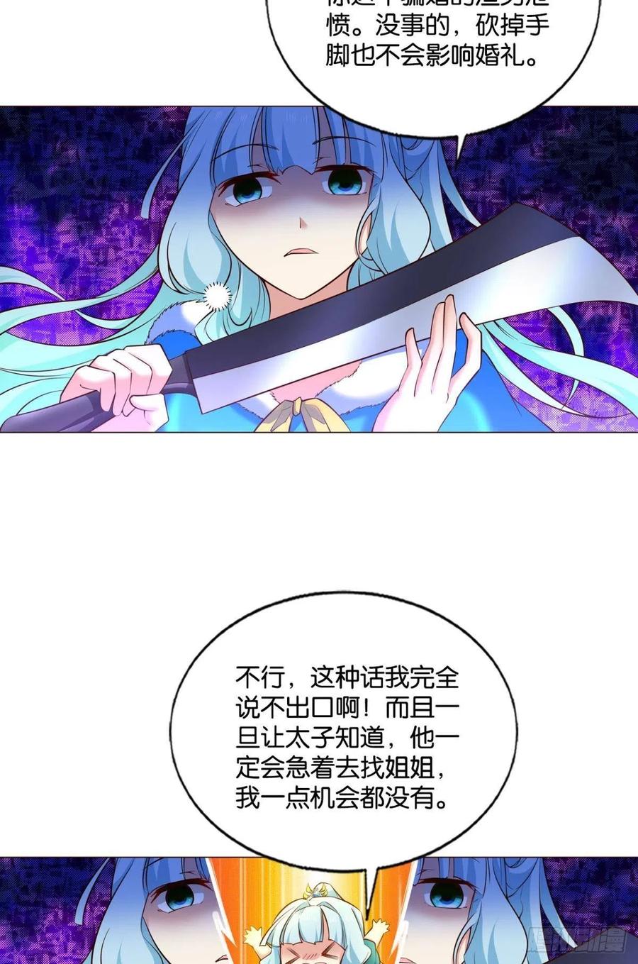《重生异世一条狗》207 青城之恋 第21页