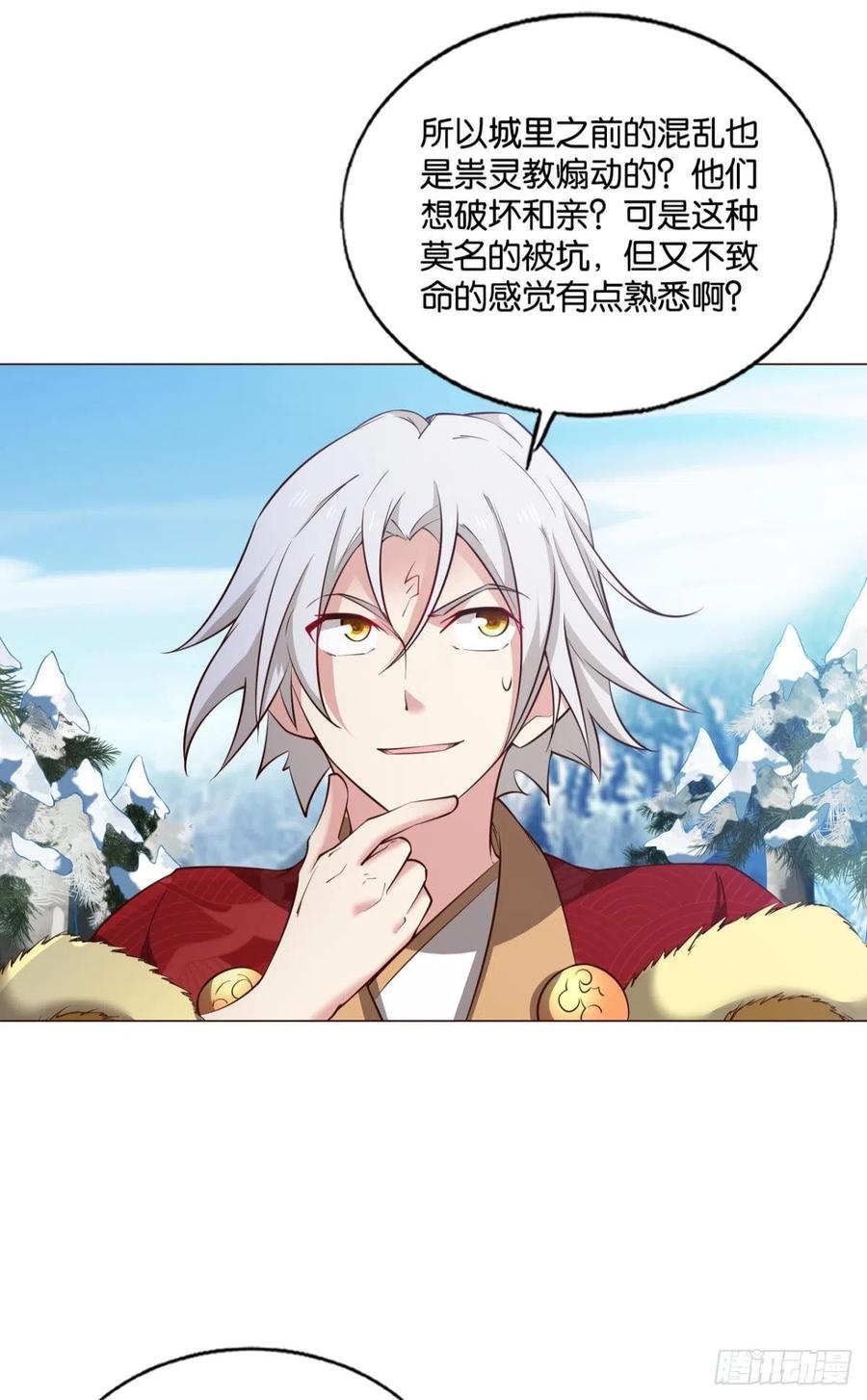《重生异世一条狗》207 青城之恋 第45页