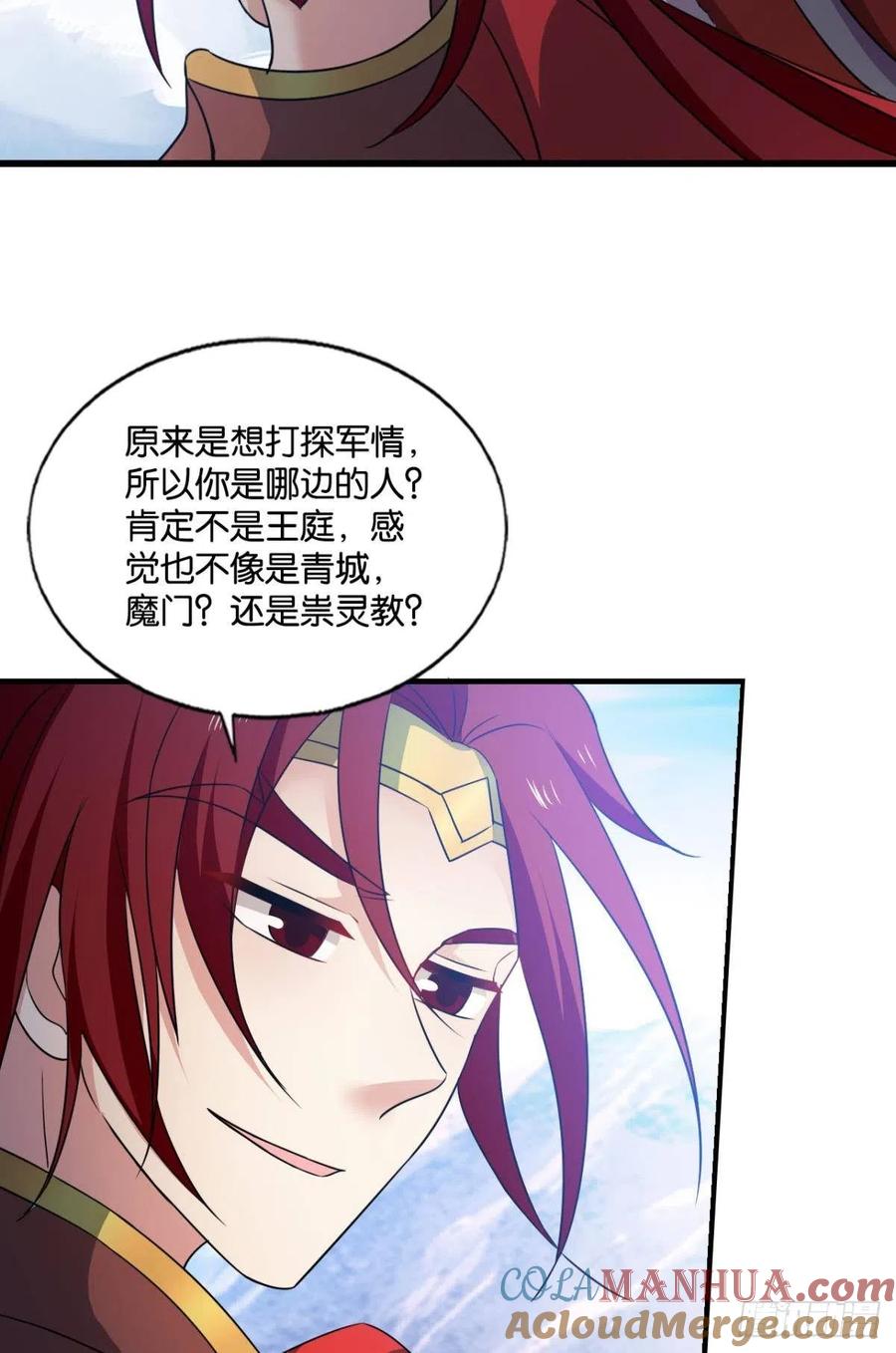 《重生异世一条狗》207 青城之恋 第7页