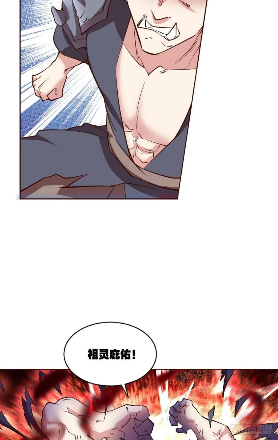 《重生异世一条狗》207 青城之恋 第30页