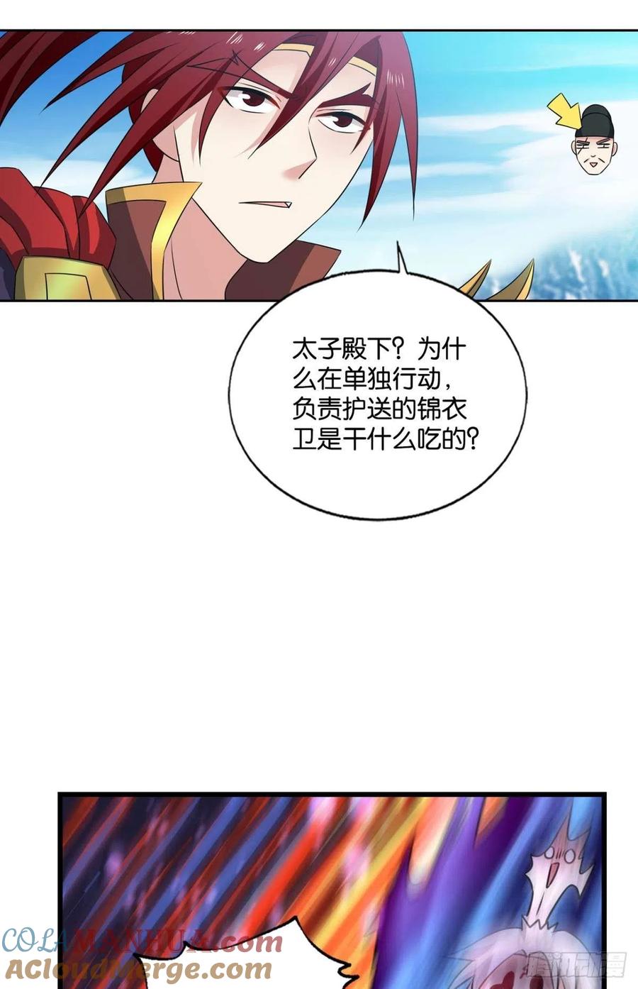 《重生异世一条狗》207 青城之恋 第49页