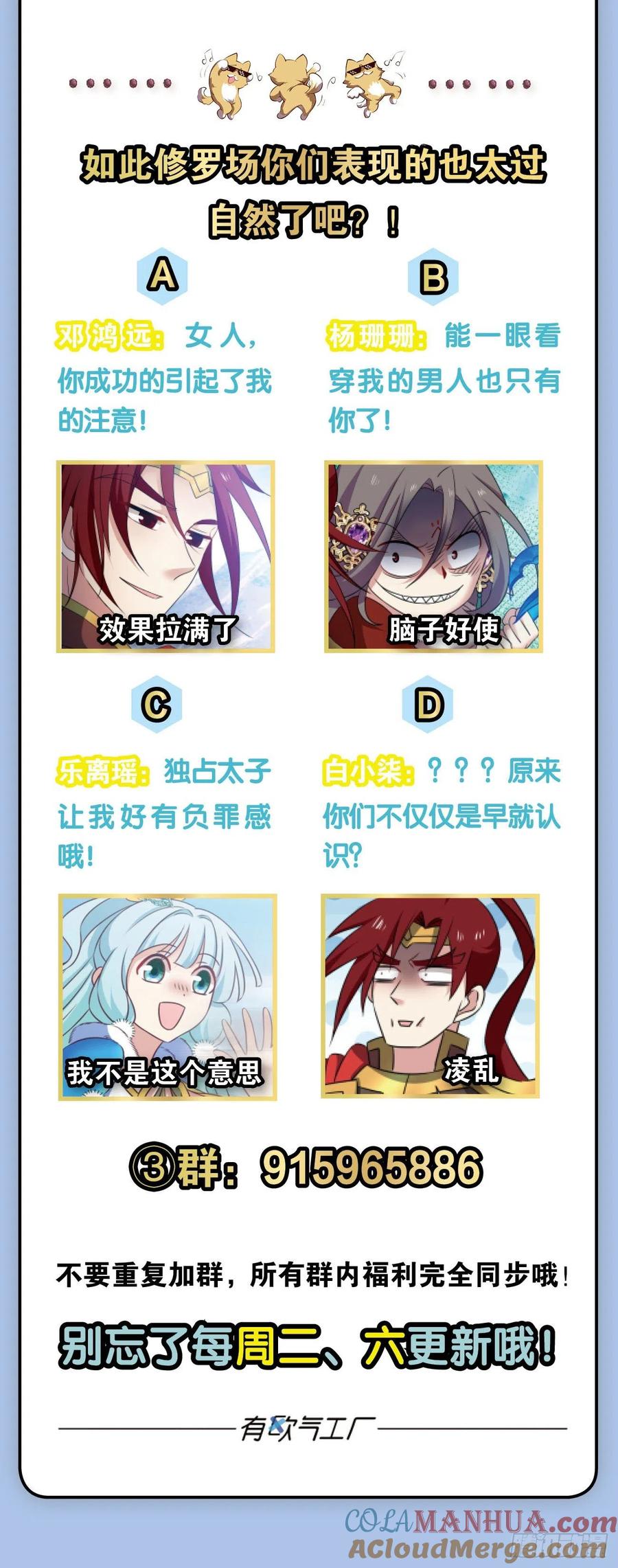 《重生异世一条狗》207 青城之恋 第55页