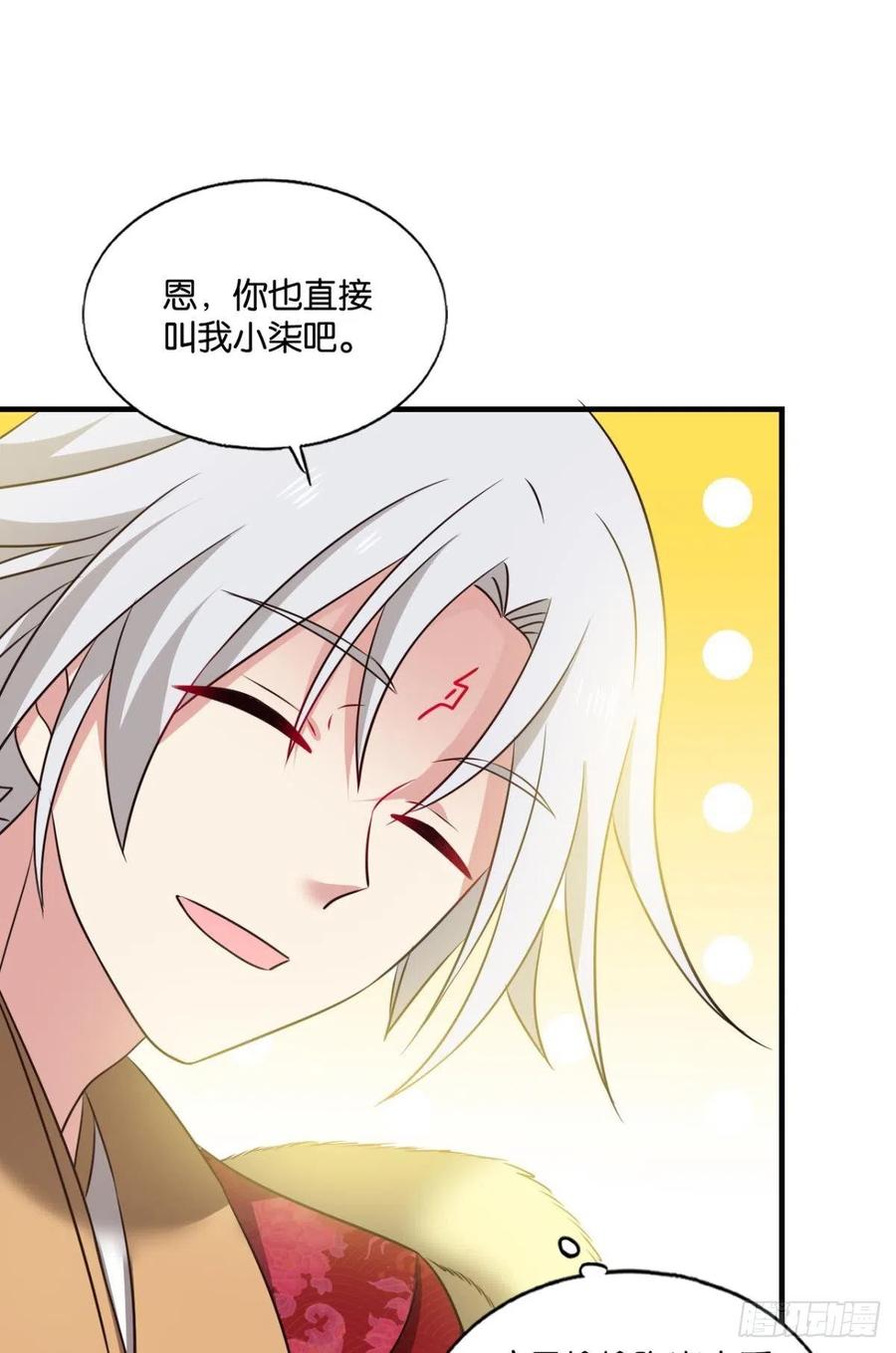 《重生异世一条狗》207 青城之恋 第18页