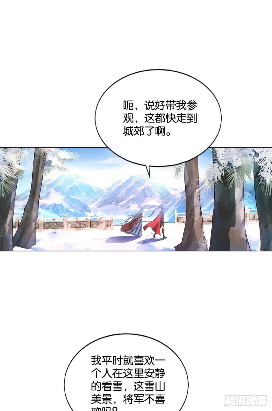 《重生异世一条狗》207 青城之恋 第2页