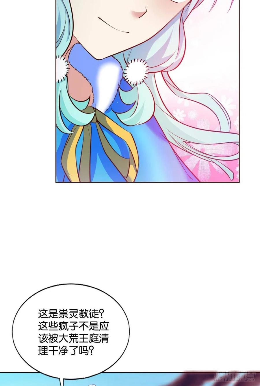 《重生异世一条狗》207 青城之恋 第35页
