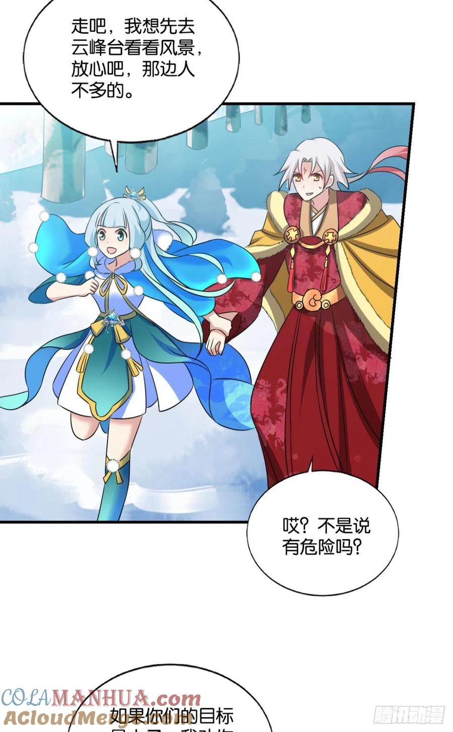 《重生异世一条狗》207 青城之恋 第46页