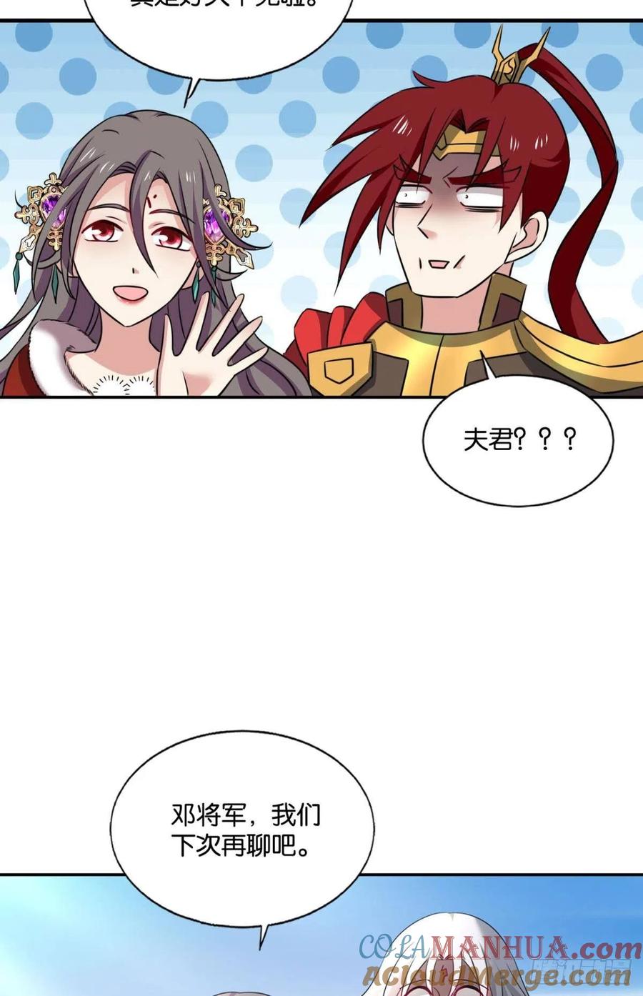 《重生异世一条狗》207 青城之恋 第52页