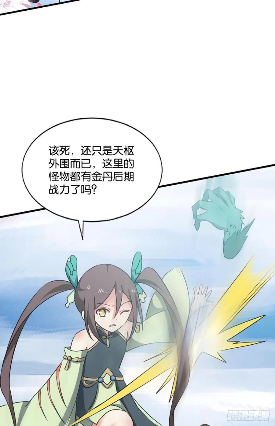 《重生异世一条狗》208 女友成双 第6页