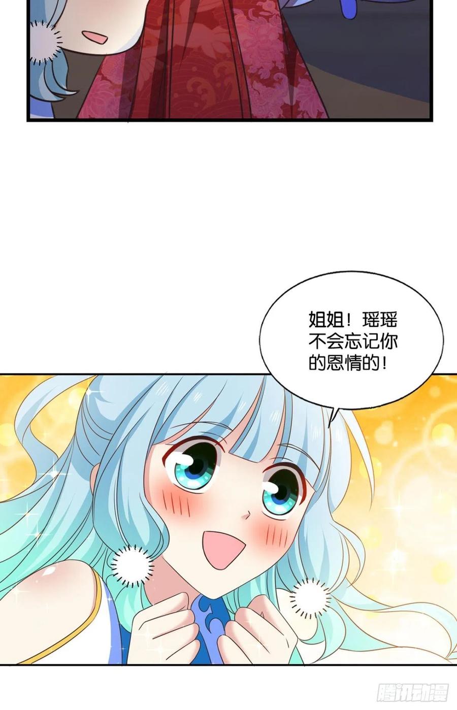《重生异世一条狗》208 女友成双 第45页
