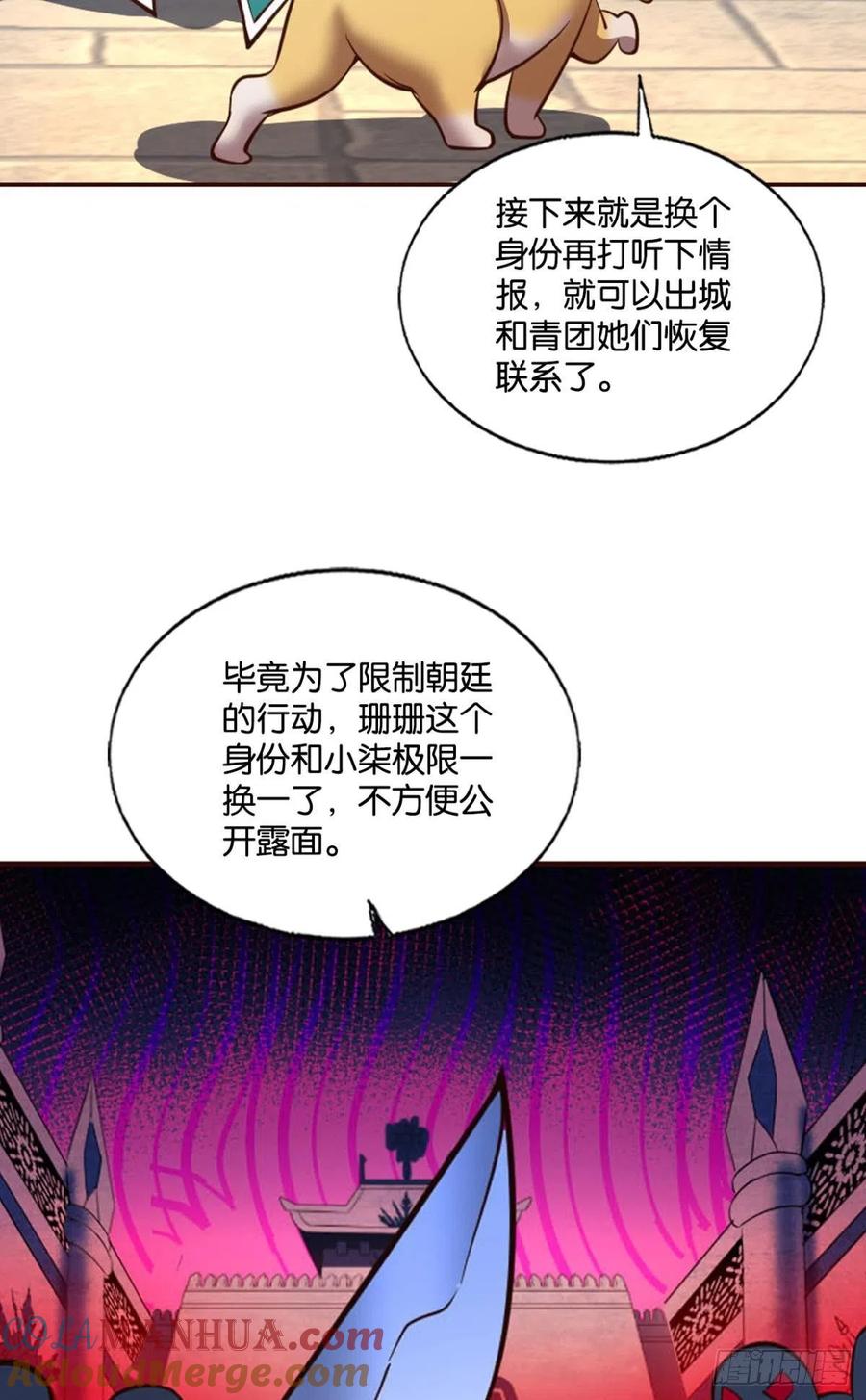 《重生异世一条狗》208 女友成双 第49页