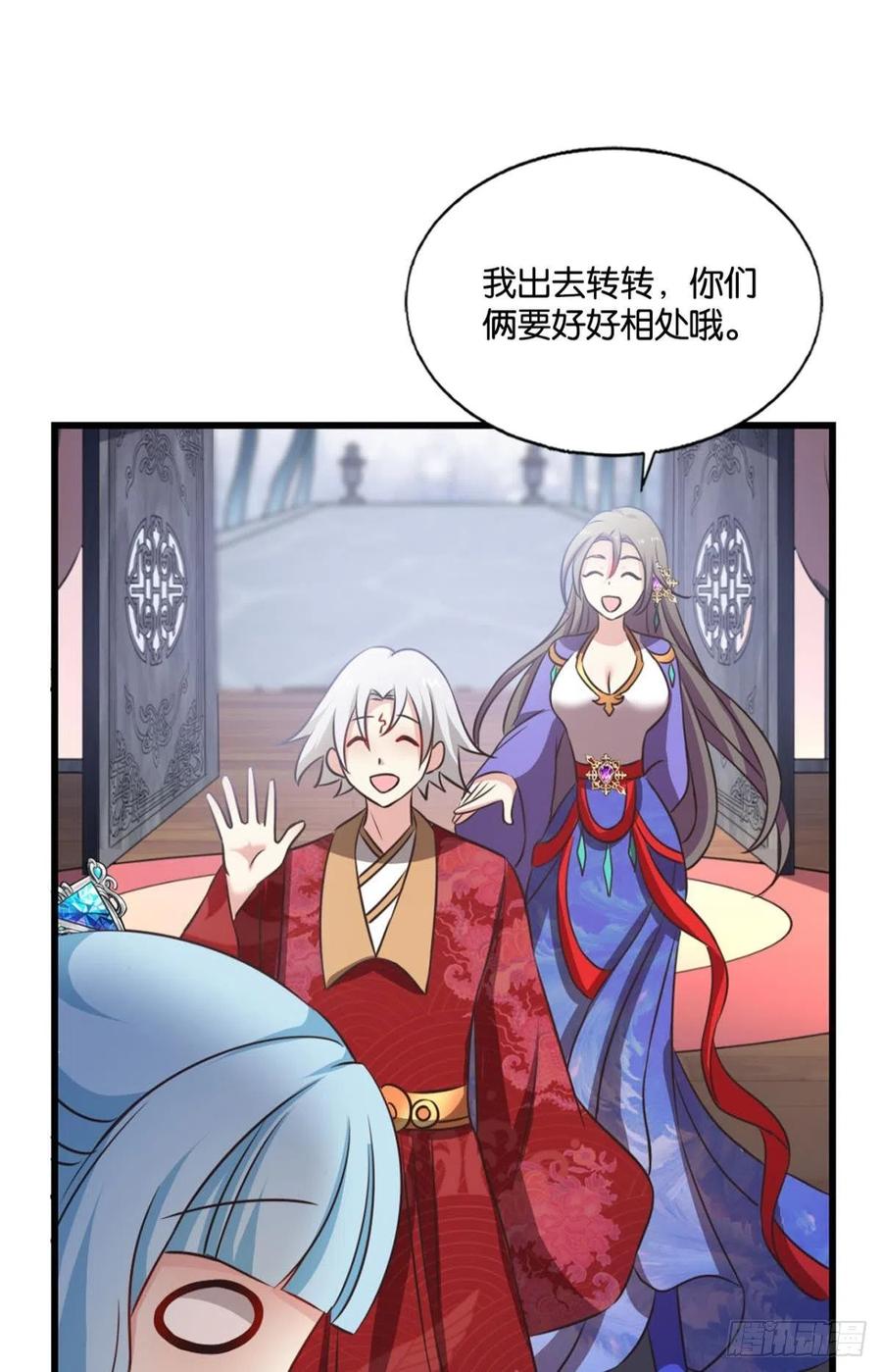 《重生异世一条狗》208 女友成双 第44页