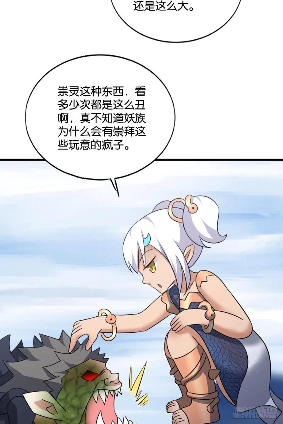 《重生异世一条狗》208 女友成双 第11页