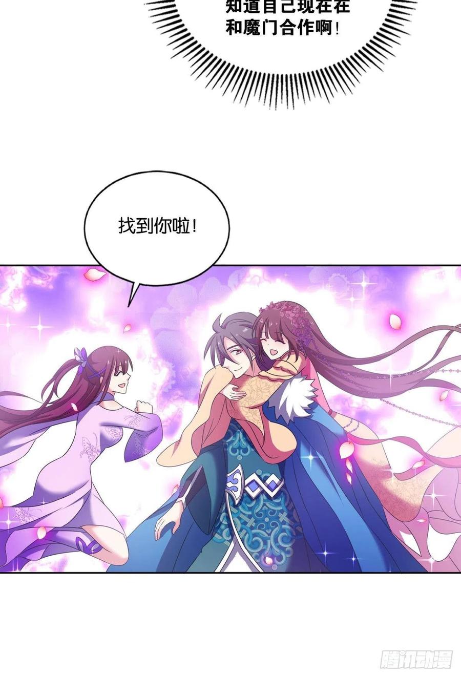 《重生异世一条狗》208 女友成双 第56页