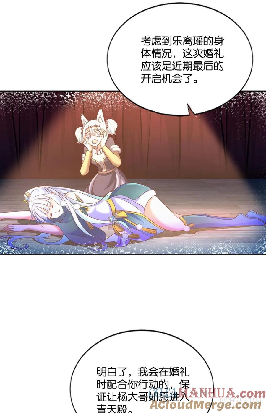 《重生异世一条狗》208 女友成双 第40页