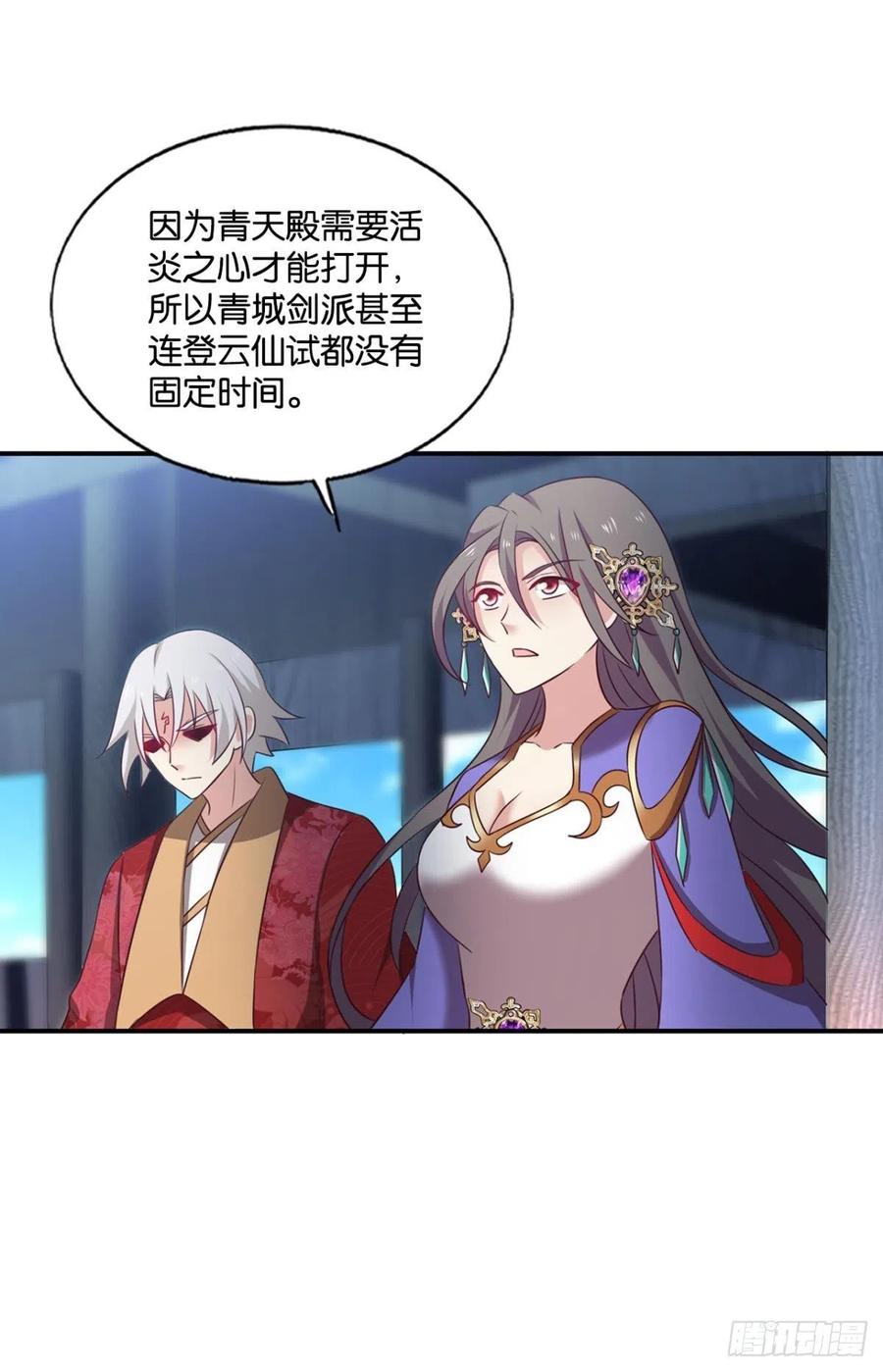 《重生异世一条狗》208 女友成双 第39页