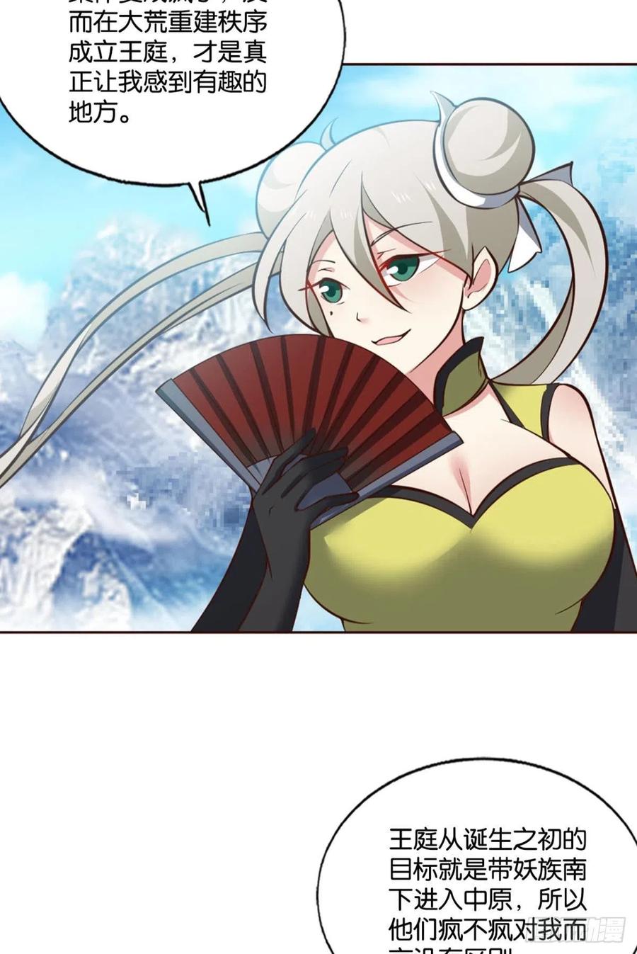 《重生异世一条狗》208 女友成双 第15页