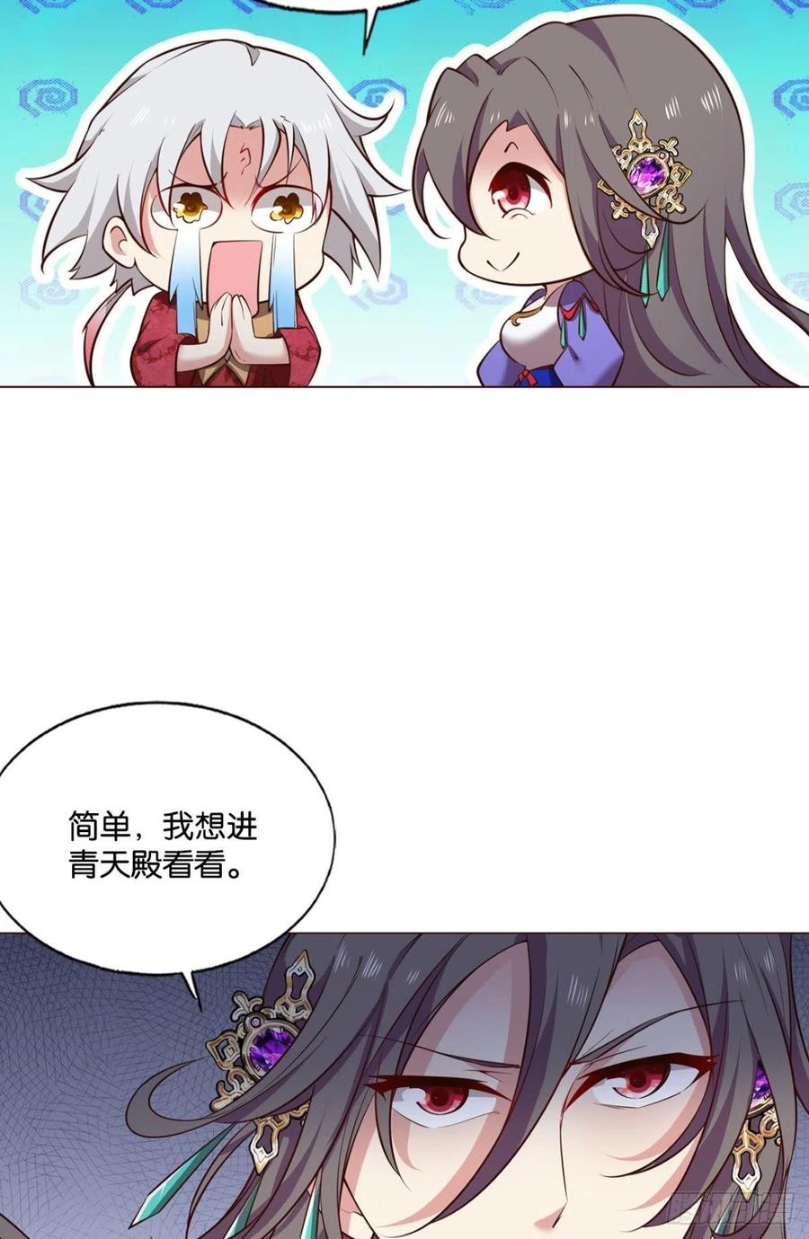 《重生异世一条狗》208 女友成双 第35页