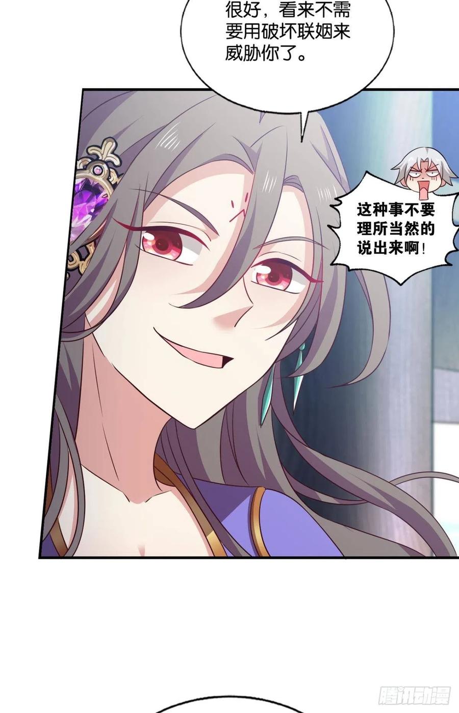 《重生异世一条狗》208 女友成双 第42页