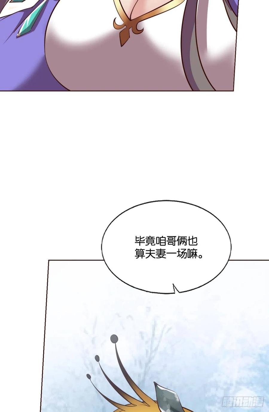 《重生异世一条狗》208 女友成双 第33页