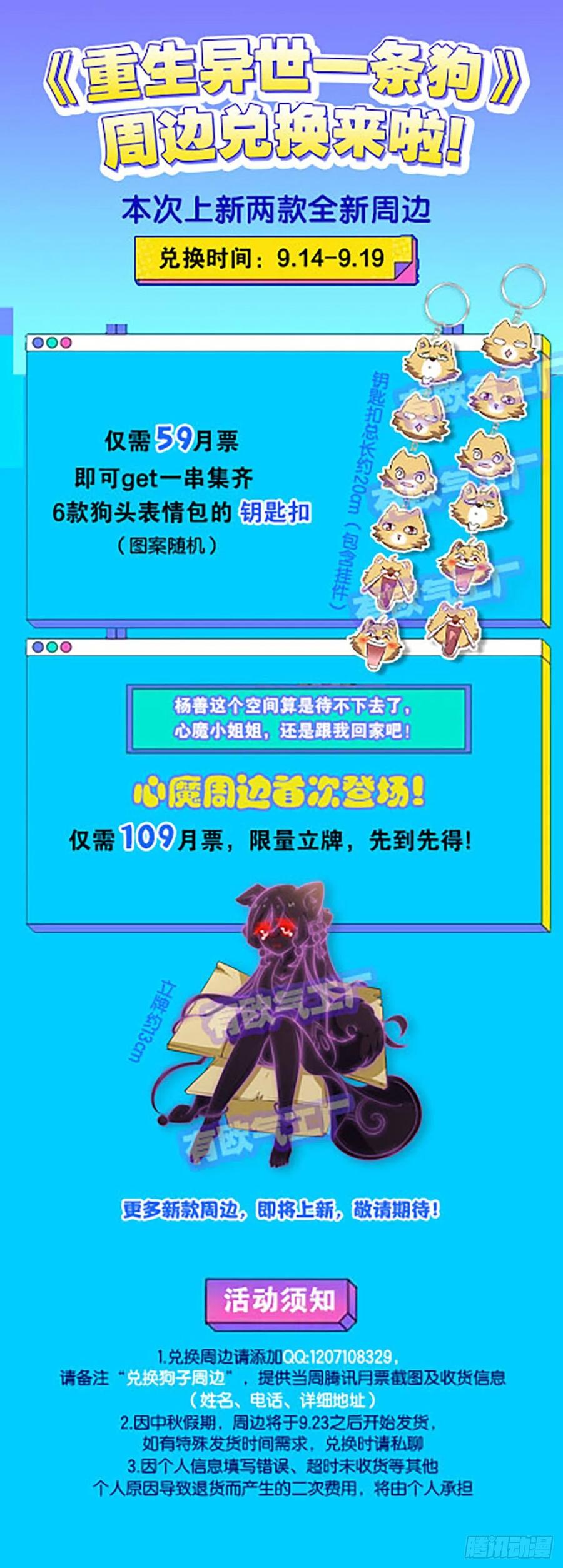 《重生异世一条狗》208 女友成双 第59页