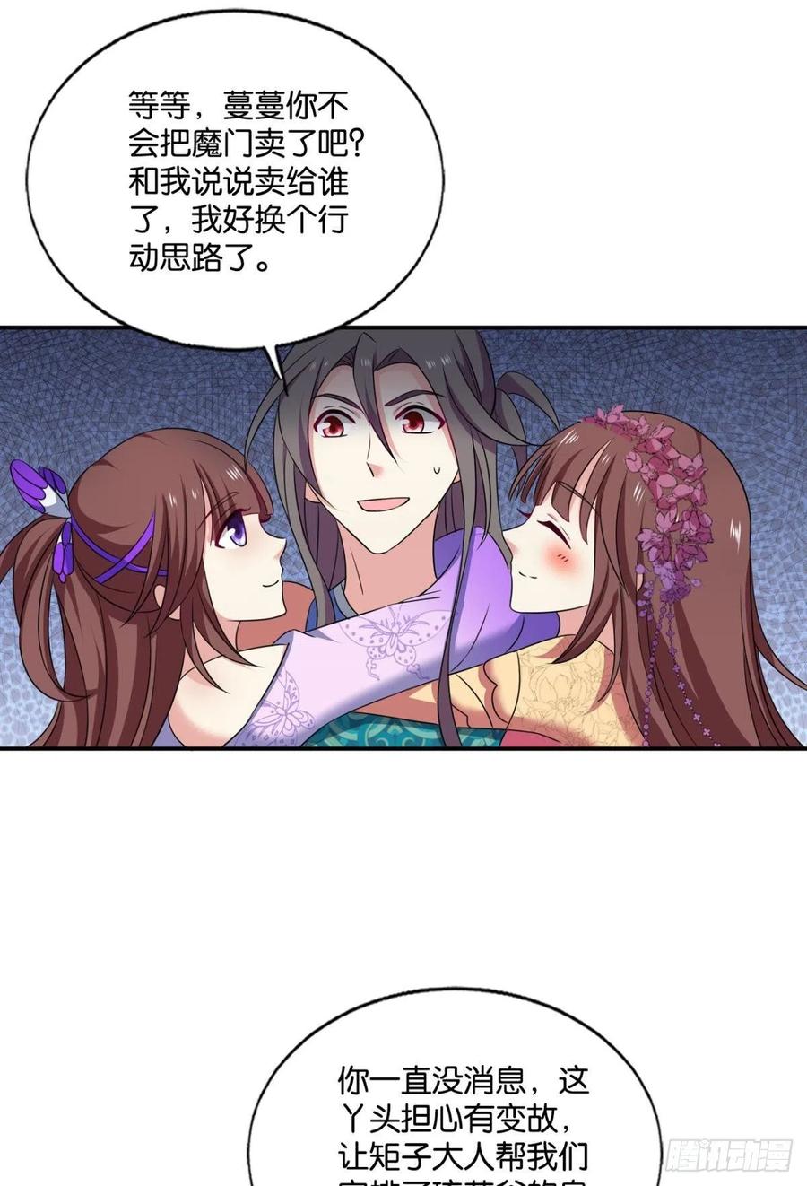 《重生异世一条狗》208 女友成双 第57页