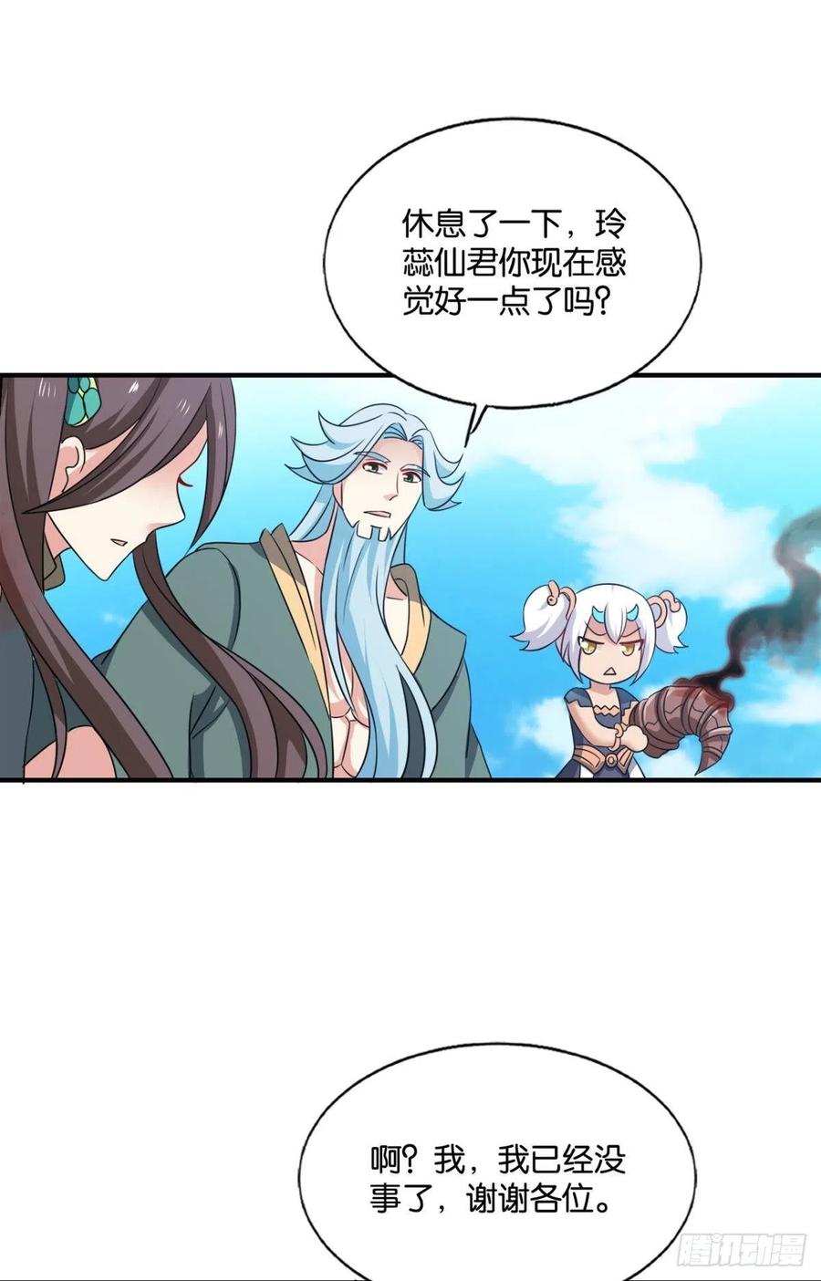 《重生异世一条狗》208 女友成双 第18页