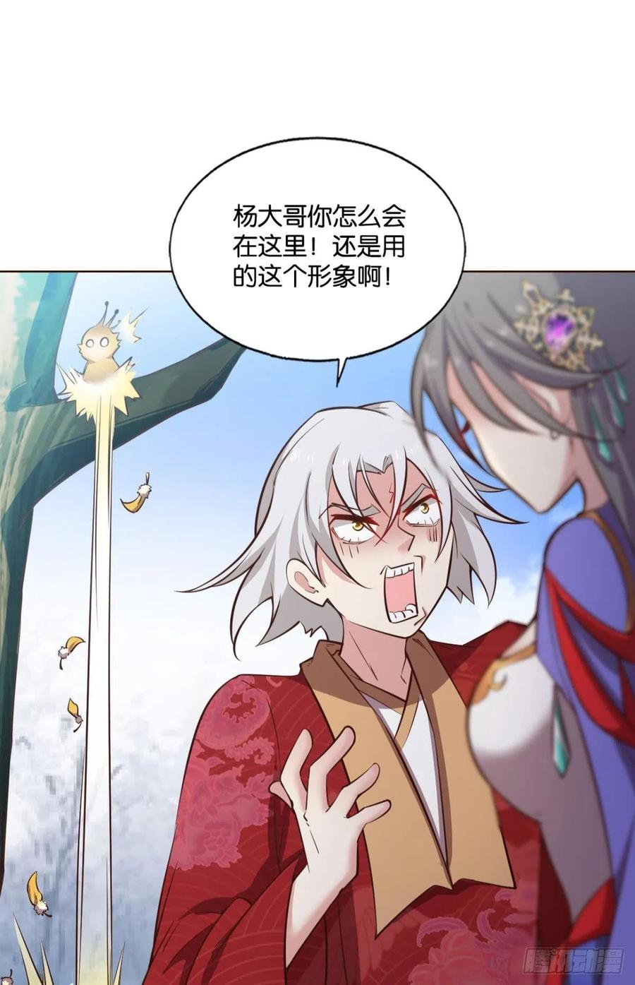 《重生异世一条狗》208 女友成双 第29页