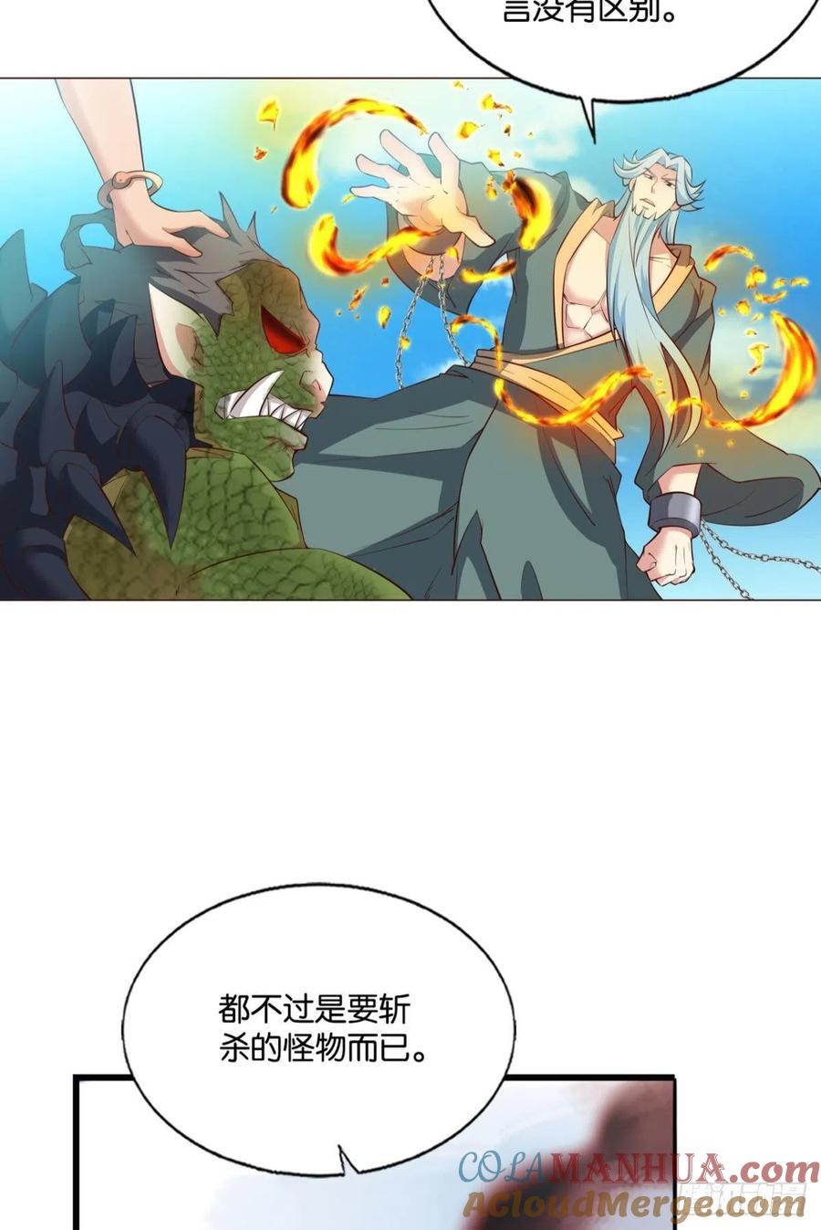 《重生异世一条狗》208 女友成双 第16页