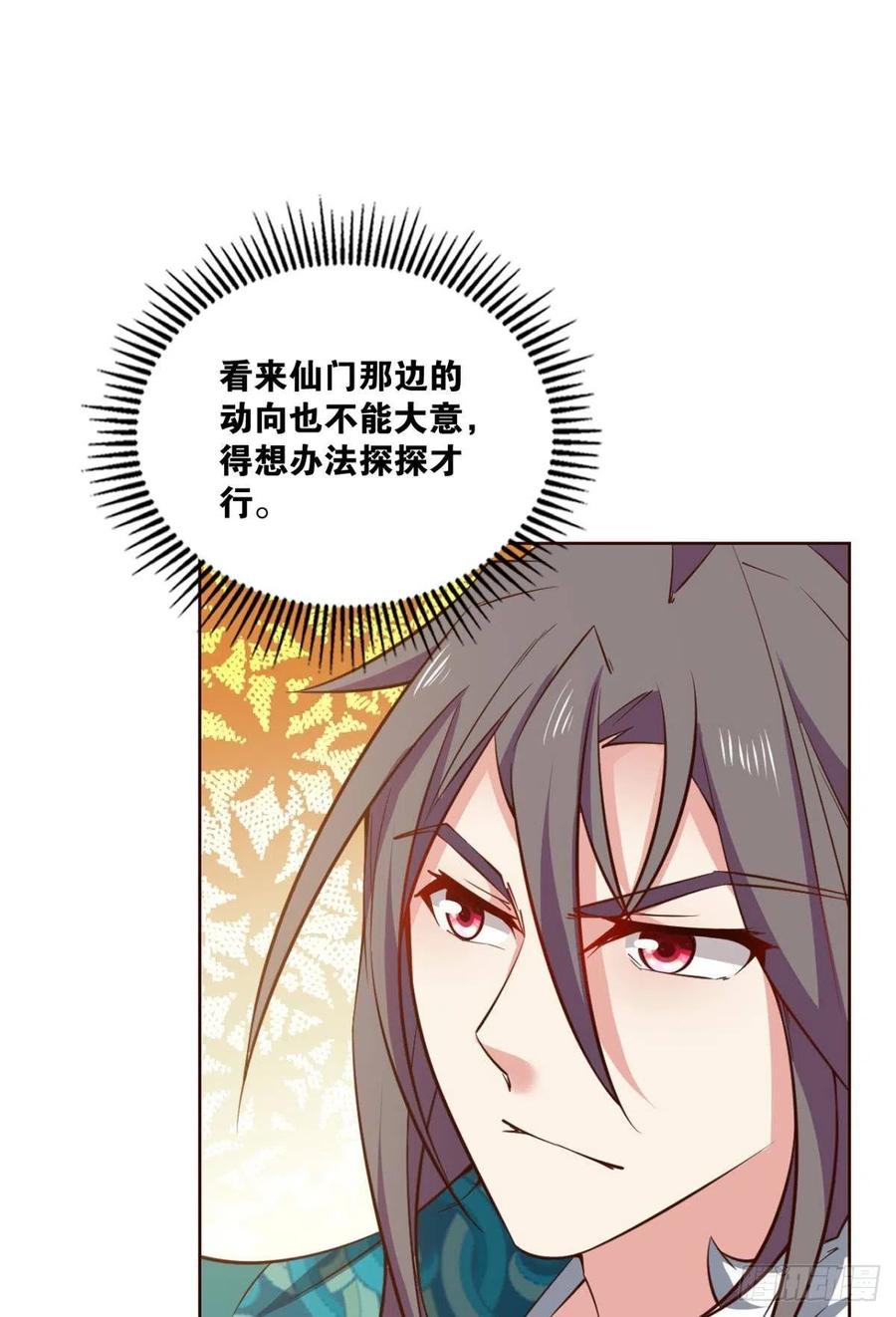 《重生异世一条狗》208 女友成双 第53页