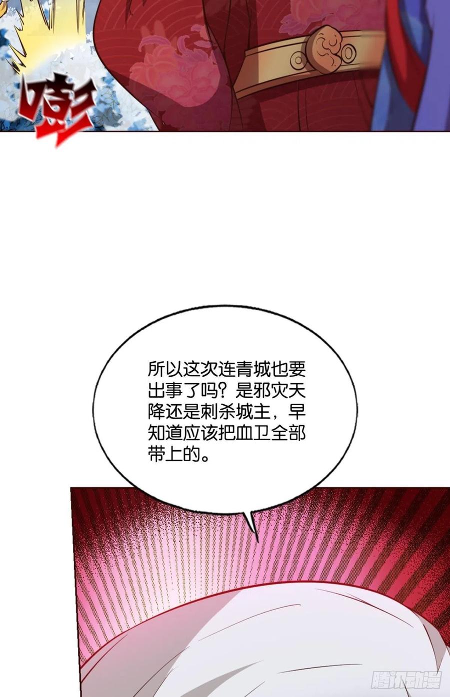 《重生异世一条狗》208 女友成双 第30页