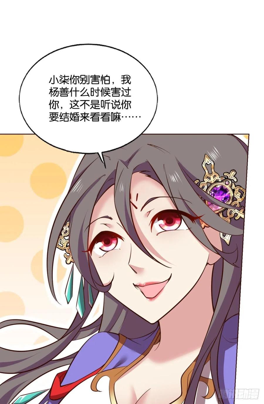 《重生异世一条狗》208 女友成双 第32页