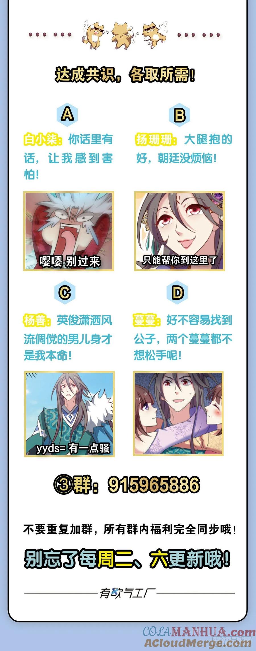 《重生异世一条狗》208 女友成双 第61页