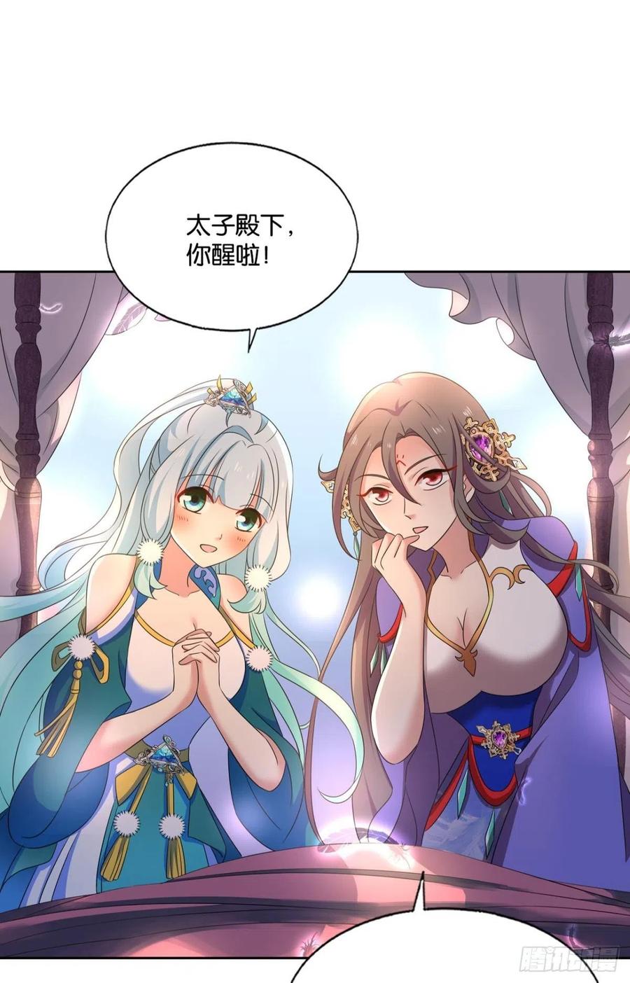 《重生异世一条狗》208 女友成双 第23页