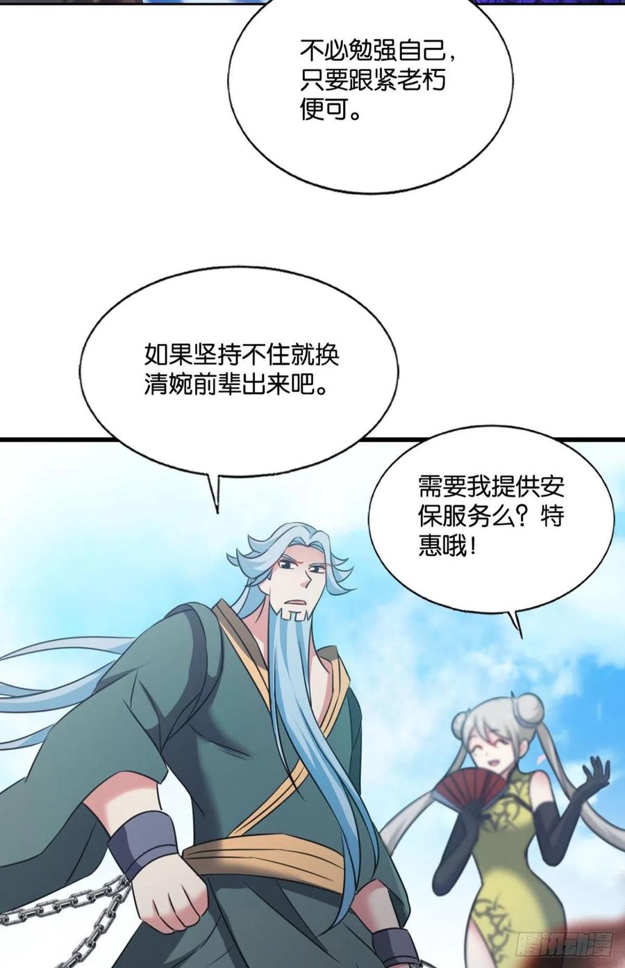《重生异世一条狗》208 女友成双 第8页