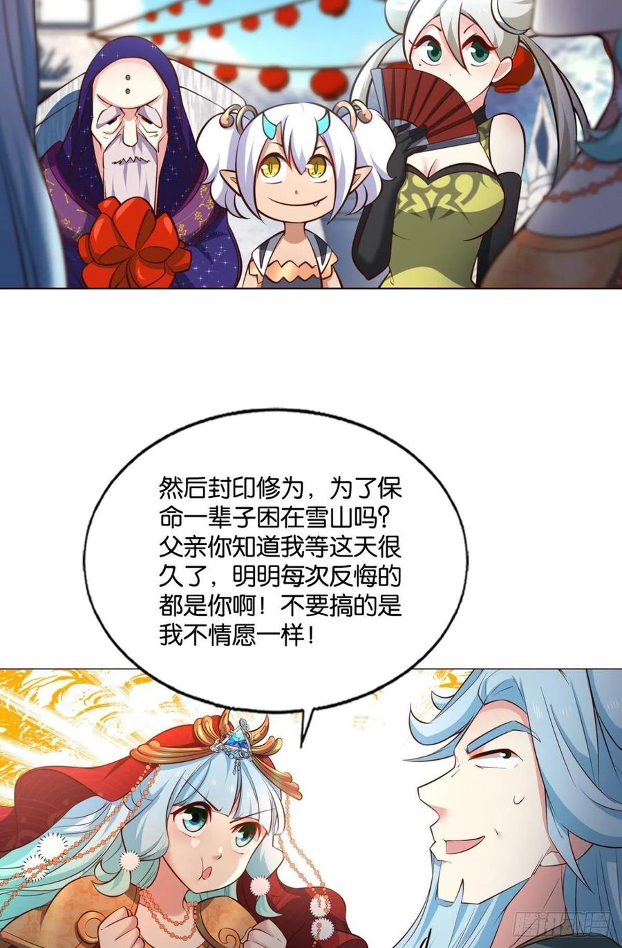 《重生异世一条狗》209 得见青天 第12页