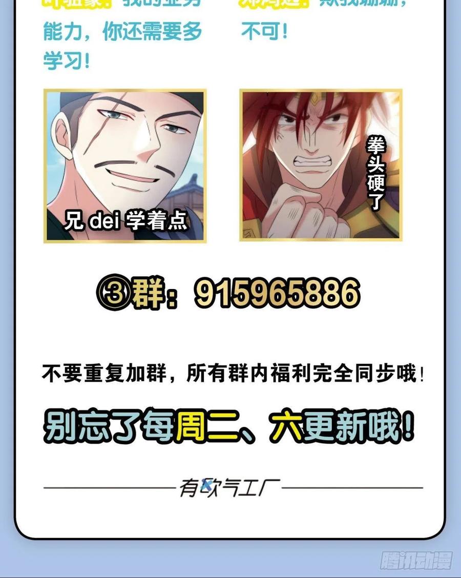 《重生异世一条狗》209 得见青天 第54页