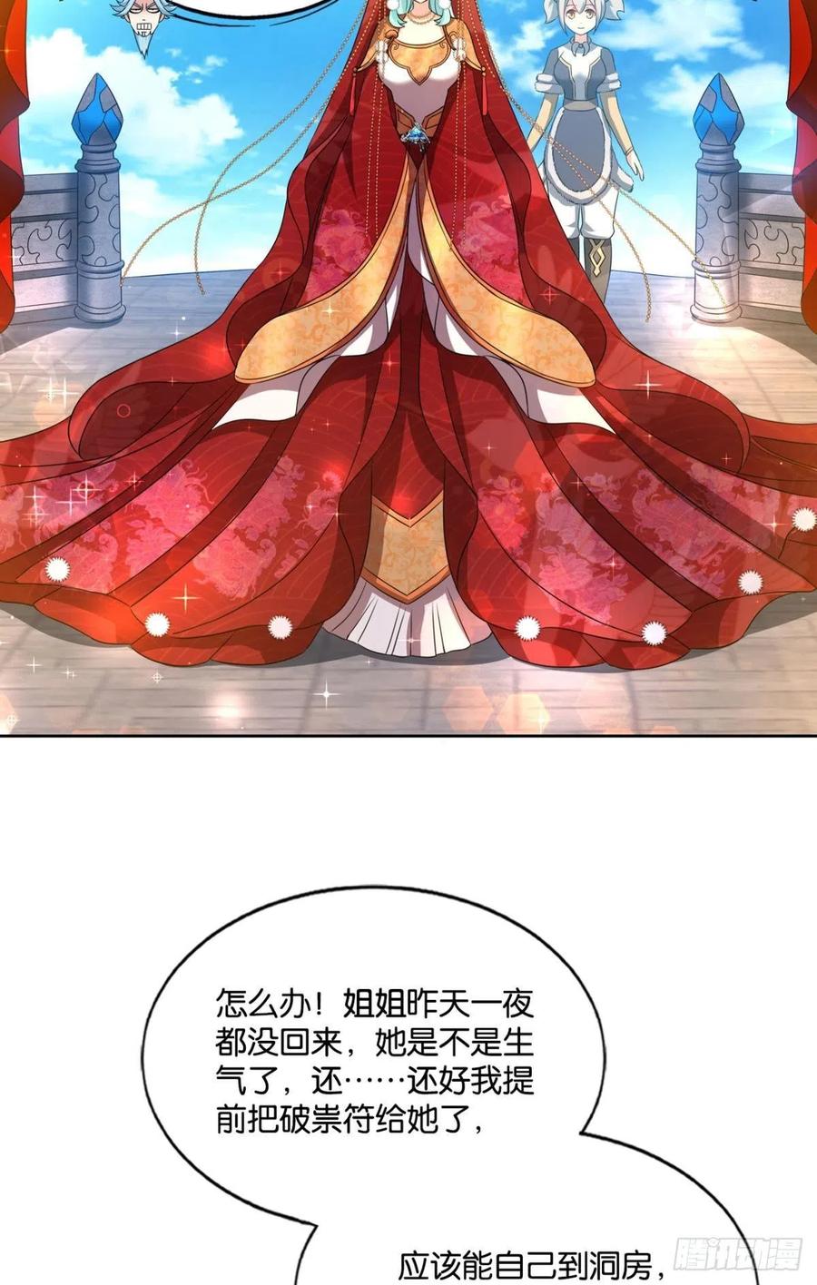 《重生异世一条狗》209 得见青天 第6页